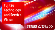Fujitsu Technology and Service Vision 詳細はこちら